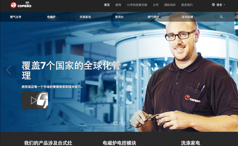 Copreci Website now in chinese